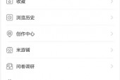 米游社怎么开启护眼模式?米游社开启护眼模式教程