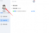 ToDesk屏蔽设置在哪里?ToDesk屏蔽设置查看方法