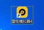 雷电模拟器怎么设置以平板显示？雷电模拟器设置以平板显示的方法