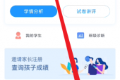 好分数教师版怎么查看教师权限？好分数教师版查看教师权限教程