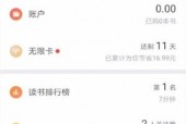 微信读书怎么退出登录?微信读书退出登录方法