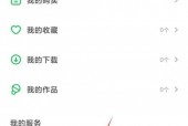 凯叔讲故事怎么关闭互动消息？凯叔讲故事关闭互动消息教程