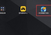 雷电模拟器游戏怎么删除？ 雷电模拟器删除游戏的方法
