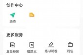 牛客怎么关闭互动消息?牛客关闭互动消息方法