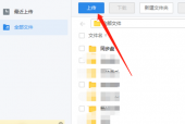 天翼云盘怎么上传压缩文件？天翼云盘上传压缩文件教程