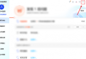 腾讯电脑管家怎么关闭升级版本？腾讯电脑管家关闭升级版本教程