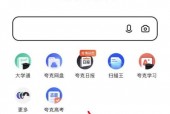 夸克浏览器怎么开启Handoff?夸克浏览器开启Handoff教程