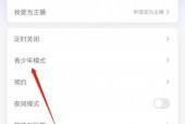 蜻蜓fm怎么设置青少年模式?蜻蜓fm设置青少年模式方法