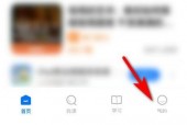 学浪怎么查看订单?学浪查看订单教程