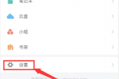 学习通怎么设置新消息通知?学习通设置新消息通知方法