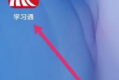 学习通怎么使用星阅读?学习通使用星阅读方法