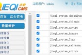 杰奇CMS小说站 如何在Linux系统下进行采集 94采集器