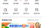 微博怎么设置被赞动效?微博设置被赞动效的方法