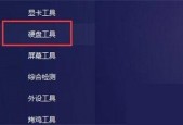 图吧工具箱怎么查看硬盘使用时间?图吧工具箱查看硬盘使用时间方法