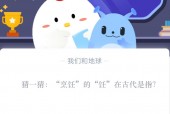 猜一猜：“烹饪”的“饪”在古代是指?支付宝蚂蚁庄园10月26日答案